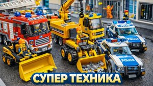 🚧 Строим мост в лего городе! 🚓 Крушение поезда, машинки, побег и погоня | Мультик для детей