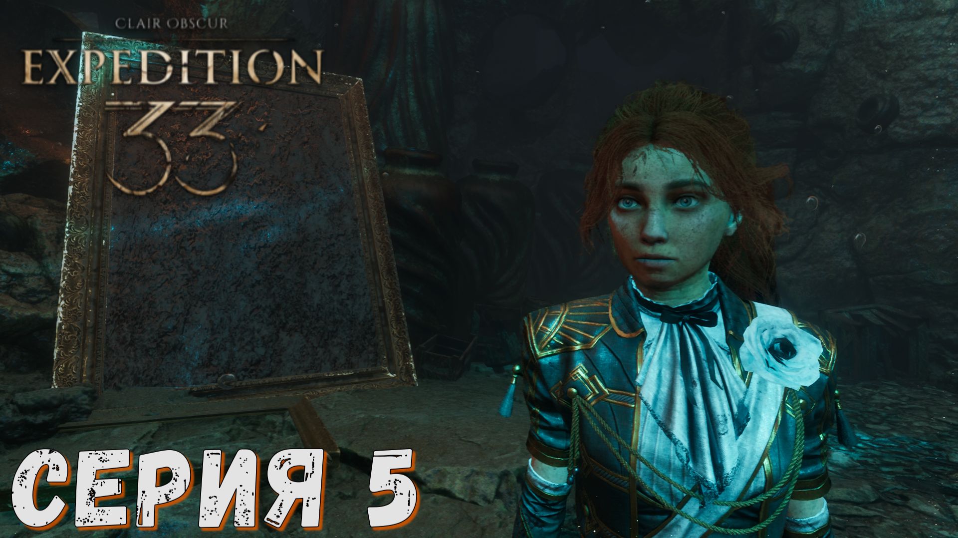 Clair Obscur Expedition 33 ► Серия 5 ◄ Полное прохождение ♣ Обзор