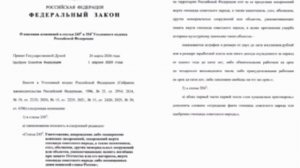 ‼️🇷🇺🏴☠️За отрицание геноцида советского народа и осквернение захоронений жертв геноцида - до 5 л