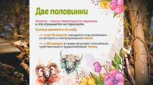 Грани апреля.