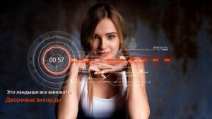 Дворовые аккорды - Это ландыши все виноваты