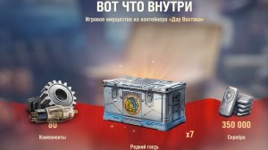 Открываем 500 коробок Дары востока