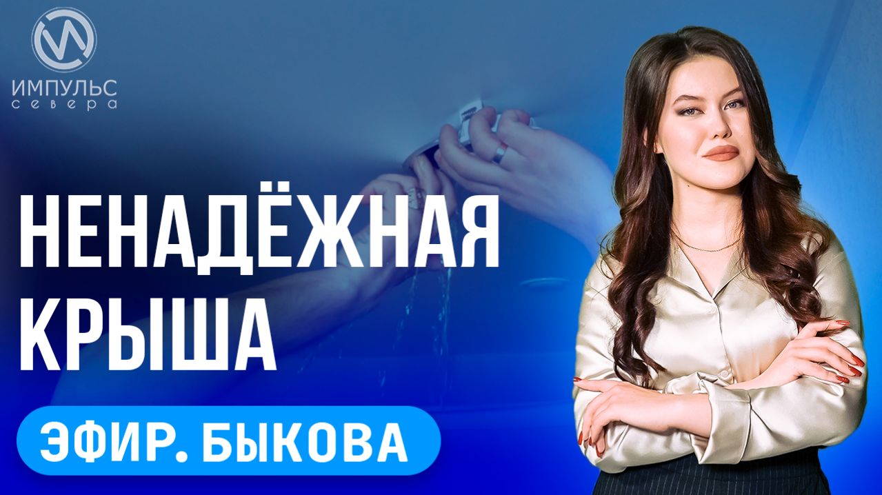 Эфир. Цифровой ID. Преступления и происшествия. Объёмы поставок оленины.