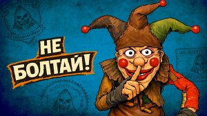 На всяк роток - платок! / Ослепительное средневековье