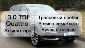 Audi Q7 4M 2020 г.в. - подробнейший обзор и тест-драйв