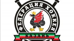 13:15 Волна 2018 - Зилант 2018 (Игра 1/2 Плей-офф) 2018