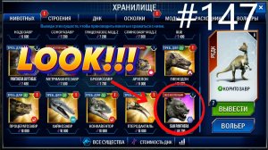 #JURASSIC WORLD THE GAME #147 ПРОШЕЛ ИВЕНТ НА ГИБРИДА И ПОТРАТИЛ 60К ОЧКОВ ДОВЕРИЯ!