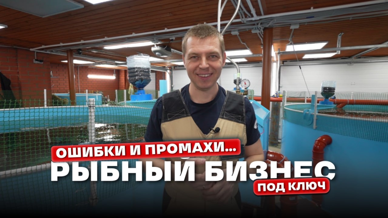 ПОЧЕМУ 90% ФЕРМ РАЗОРЯЮТСЯ В ПЕРВЫЙ ГОД | Главные ошибки при запуске УЗВ