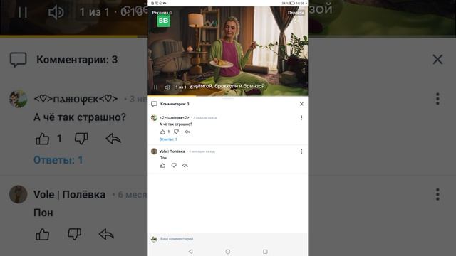 Реакция на АРХЫЗ Wildcraft (1 часть)