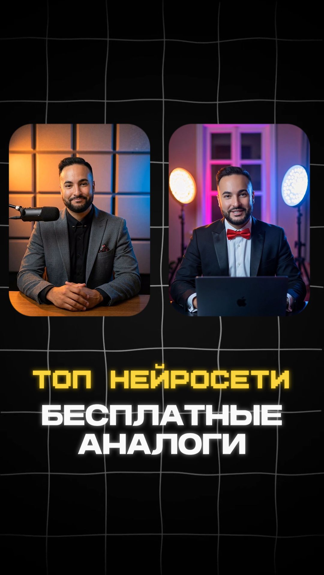 Бесплатные аналоги топовых нейросетей