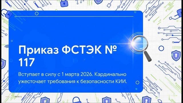 О новых строгих требованиях к СКУД для компаний.