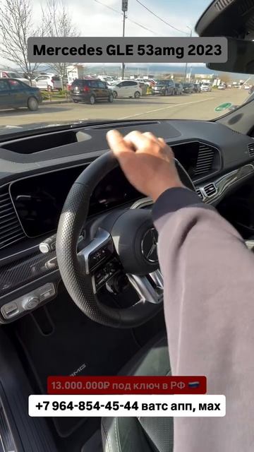 Mercedes GLE 53 Amg 2023. Авто из Грузии! #автоизгрузии #автоизкитая #обзор #mercedes #amg