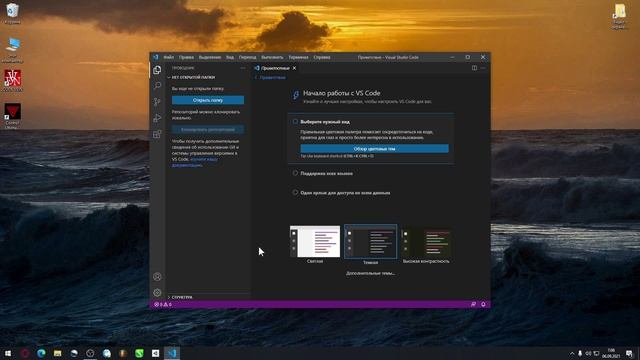 HTML-курс: 4. Настройка Microsoft Edge и Visual Studio Code