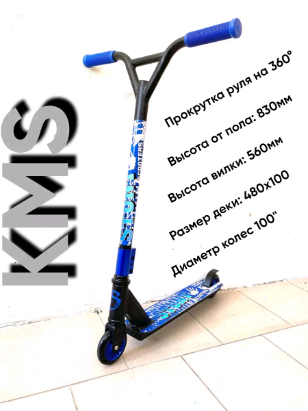 ТРЮКОВЫЕ САМОКАТЫ иМбА