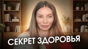 Как негативные мысли разрушают здоровье