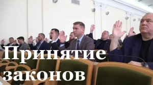 В ЛНР приняли новые законопроекты