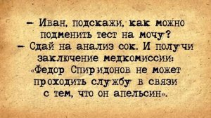100_Самых_Легендарных_Бородоседых_Анекдотов!