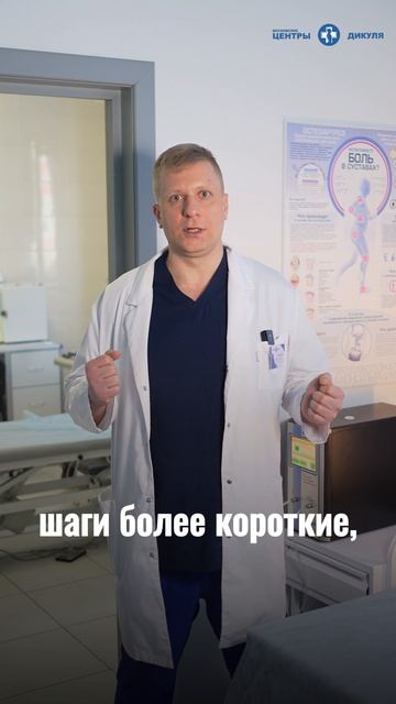 🚶♂️ Заметили, что у вас изменилась походка?