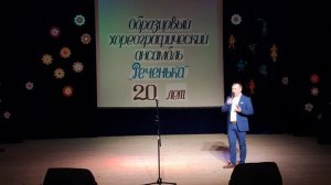 26.04.2024 Юбилейный концерт Образцового хореографического ансамбля Реченька.