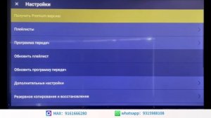 Televizo: Настройка для просмотра спортивных трансляций на Android
