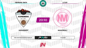 Кюнеберг - Namorali | 2 тур | Центр | Pari Amateur League