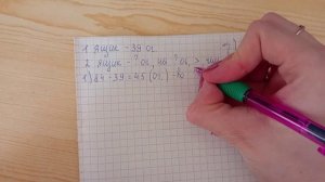 Математика 3 класс 2 часть (страница 59 задача 13)