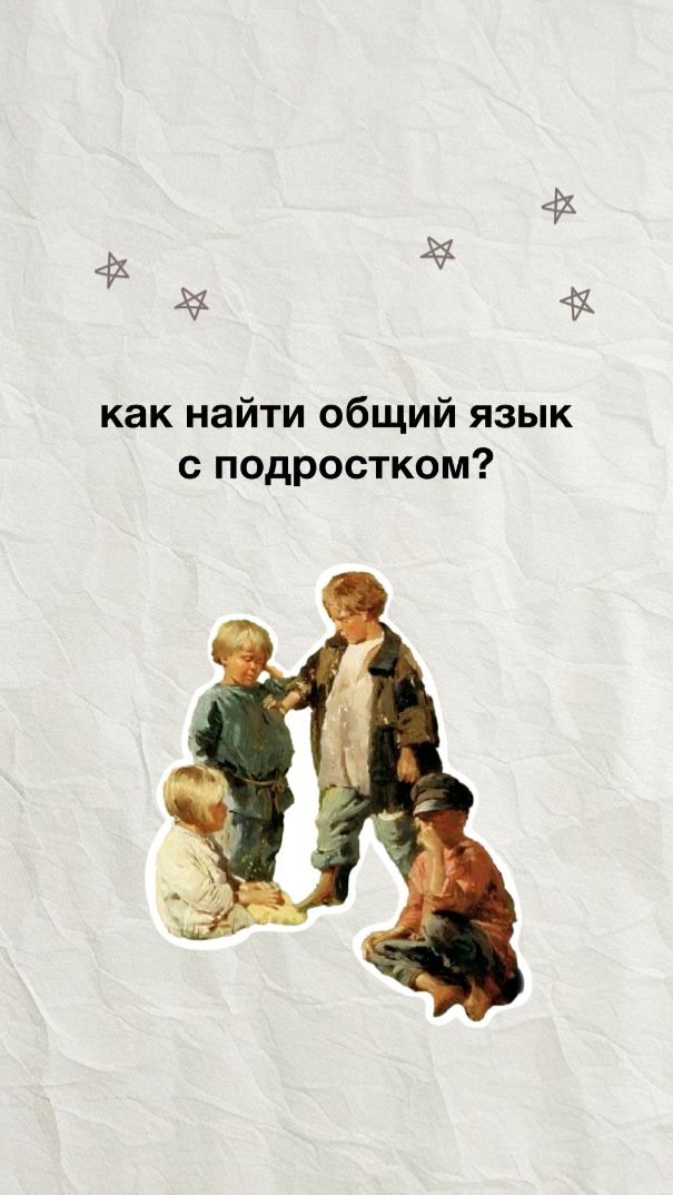 🔥 ПОДРОСТОК НЕ СЛУШАЕТСЯ? 3 способа найти общий язык без конфликтов