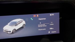 Belgee x50+/Белджи x50+ Приборная панель, камера 360