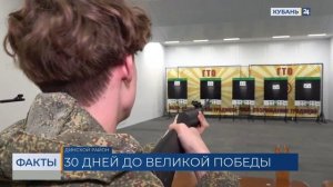 Военно-патриотическая акция со сдачей ГТО прошла в центре «Патриот» на Кубани