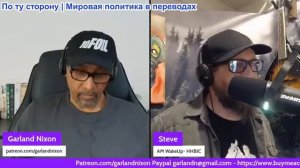 Гарланд Никсон - Пойконен: Алекс Джонс против Трампа - Apple требует ваш ID - Центр больших данных