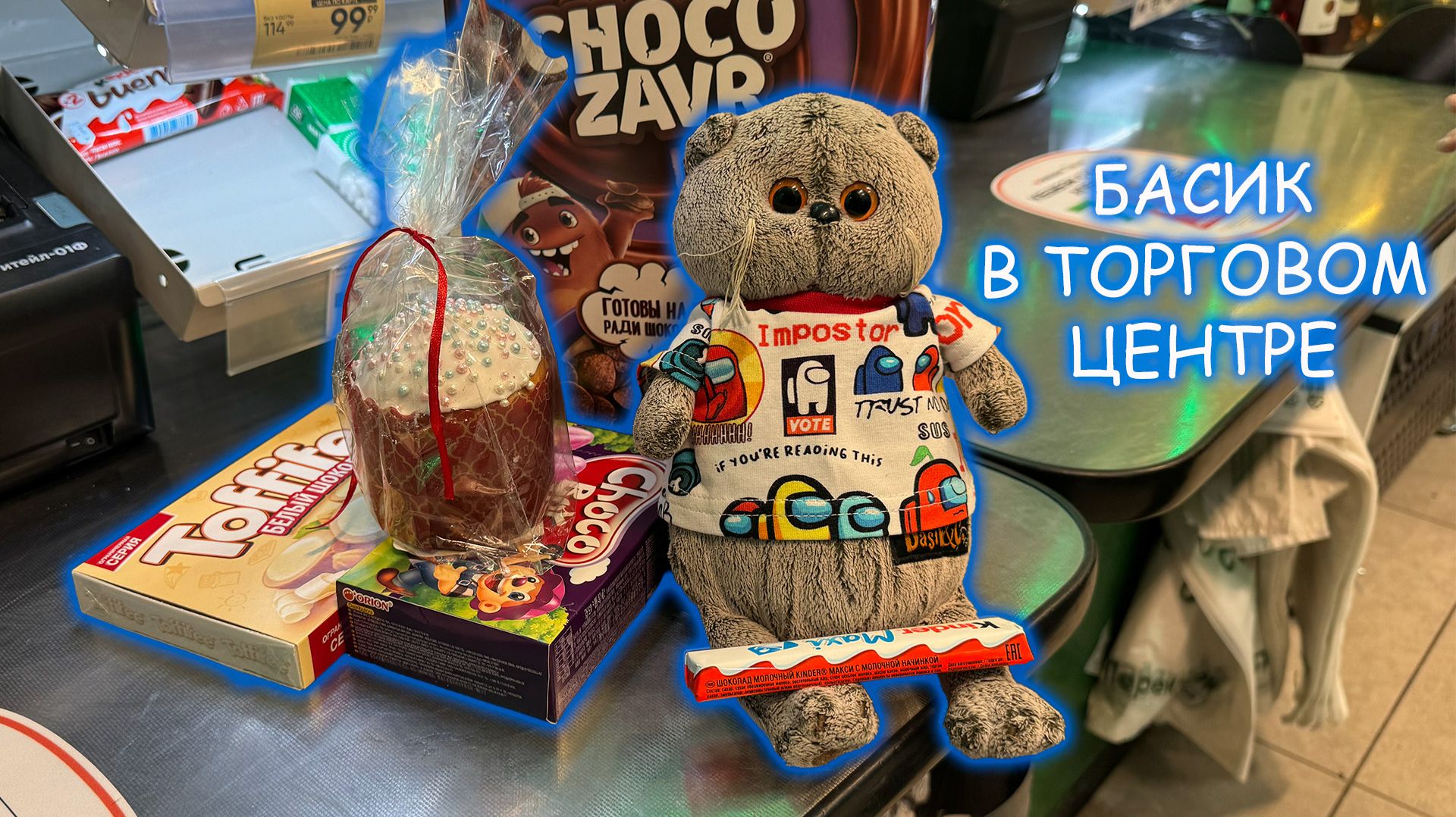 🐱 КОТИК БАСИК в ТЦ: Игрушки, Вкусняшки и Игровая! 🛍️🎈 | Басики Крутасики