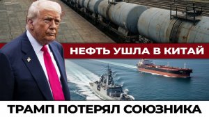 4 миллиона баррелей в день: цена, которую заплатит Америка. Северный сосед наносит удар