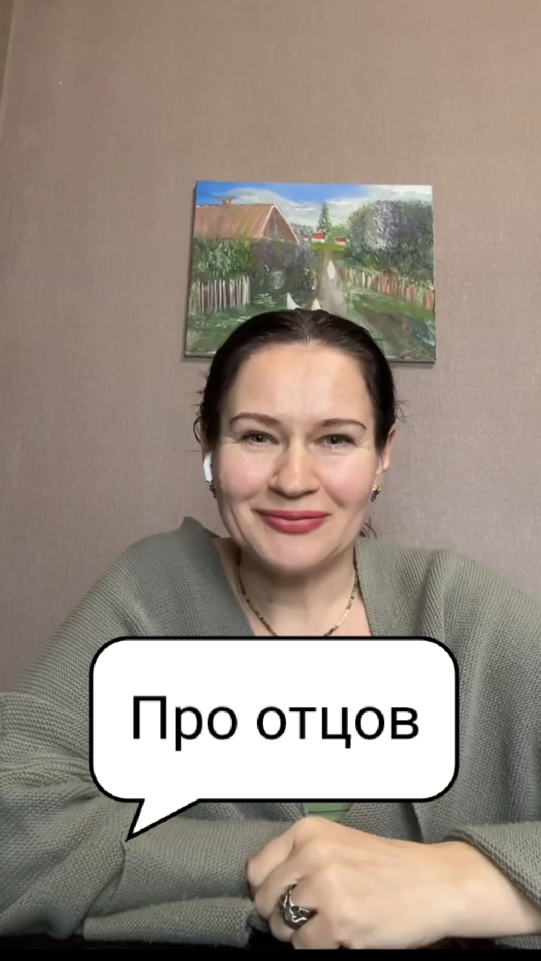 Влияние отца на будущее ребёнка