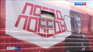 В Сыктывкар прибыл  «Поезд Победы»