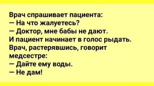 Анекдоты!_Бабушка_и_Вовочка_в_Бане!_Подборка_Веселых_Жизненных_Анекдотов!