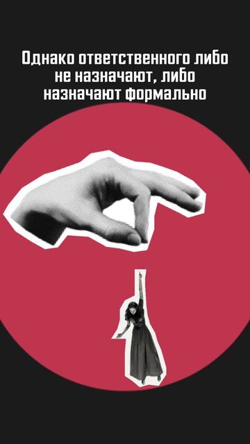 Как организовать работу ответственного за БДД?