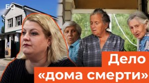 Почему освободили от наказания помощницу нотариуса по делу скандального пансионата?