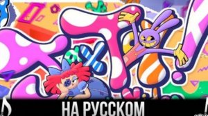 JAX TOY НА РУССКОМ 
(ХОРОШАЯ ОЗВУЧКА) 🇷🇺
#JAXTOY