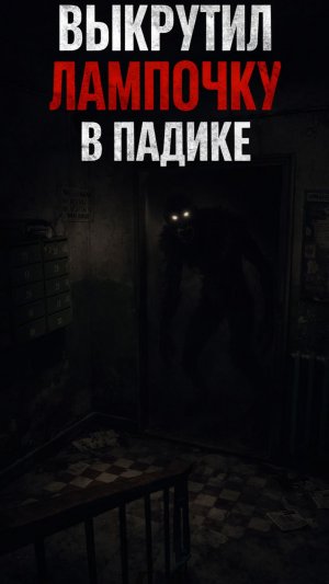 ОНО ПАЛИТ