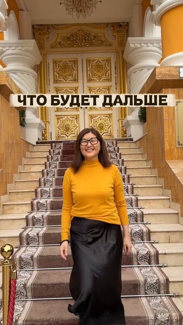 Что будет дальше