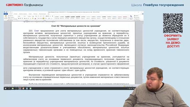 Ответы на вопросы вебинара 08.04.2026 (часть 1). Списание МЗ, ОС и НМА