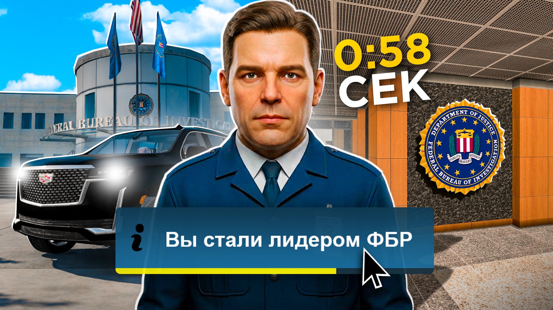 СТАЛ ЛИДЕРОМ ФБР НА ПАРУ МИНУТ В ОНЛАЙН РП - GTA SAMP ONLINE RP