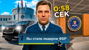 СТАЛ ЛИДЕРОМ ФБР НА ПАРУ МИНУТ В ОНЛАЙН РП - GTA SAMP ONLINE RP