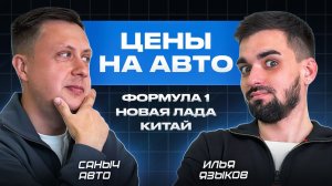 АвтоВАЗ просит новый утиль до 110 лс😱 Рынок автомобилей из Китая умирает? Авто из Японии до 1 млн⁉️