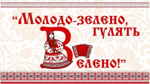 Интервью детей к юбилею Центра сибирского фольклора