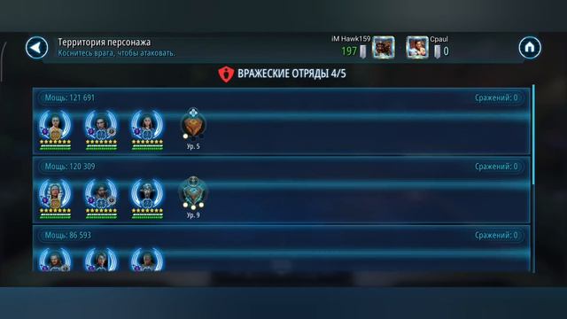 SWGOH: ВА 3х3 Я vs Cpaul 2 круг 1 раунд 77 сезон