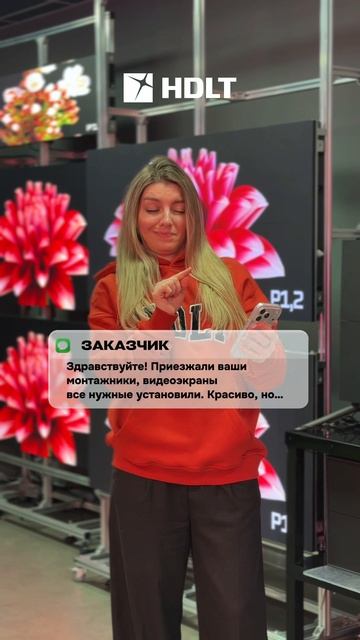 ТО САМОЕ СООБЩЕНИЕ😱 #hdlt #ledscreen #видеоэкраны #юмор #memesvideo #медиафасады