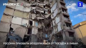 Россиян призвали воздержаться от поездок в Ливан