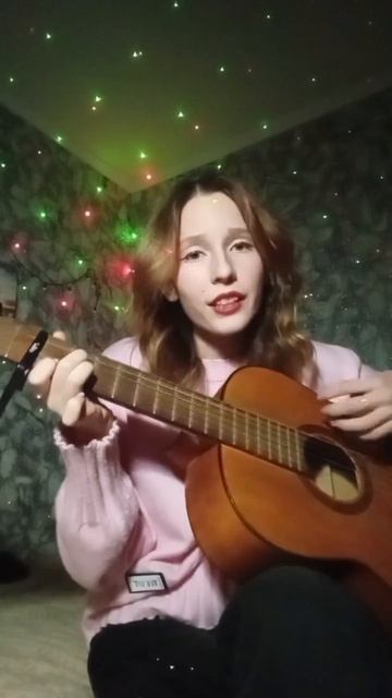 Песня-кавер на гитаре 
