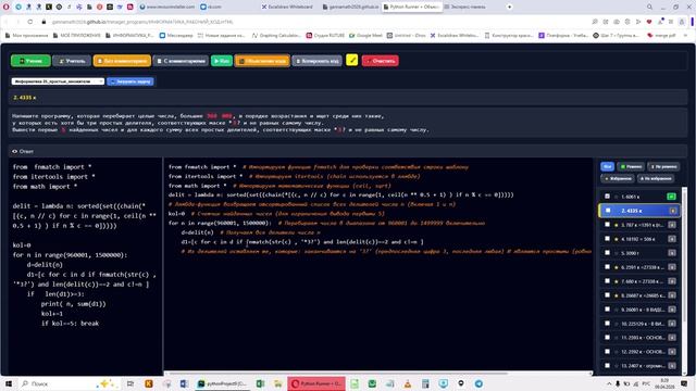 ЕГЭ ИНФОРМАТИКА 25 - 4335 - ПРОСТЫЕ МНОЖИТЕЛИ